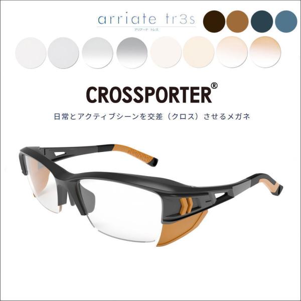 クロスポーター CP008 サングラス 度付きレンズセット メガネ