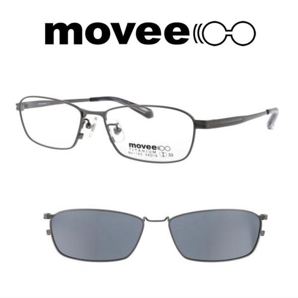 クリップオンサングラス マグネット 偏光 MOVEE MV162-2 メガネ