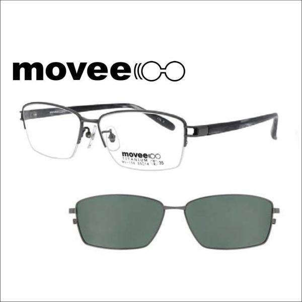 メガネ 度付き 度つき クリップオンサングラス  度付きメガネ マグネット 偏光 MOVEE MV156 メガネ 眼鏡 めがね 1.74薄型非球面レンズまで選べる度付き