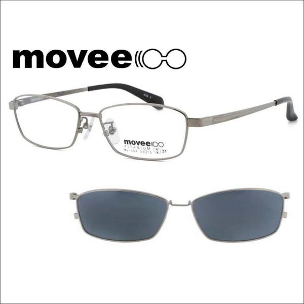 メガネ 度付き 度つき クリップオンサングラス  度付きメガネ マグネット 偏光 MOVEE MV504 メガネ 眼鏡 めがね 1.74薄型非球面レンズまで選べる度付き