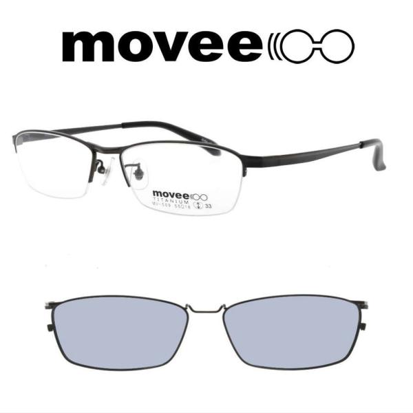 クリップオンサングラス マグネット 偏光 MOVEE MV509 メガネフレーム メガネセット フレーム単品/度付きレンズセット選択可