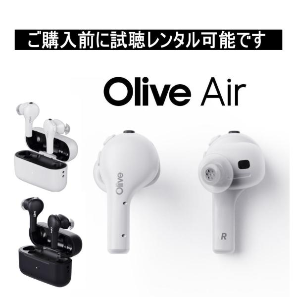 集音器 耳あな型 充電式耳穴 OLIVEAIR オリーブエア 両耳セット