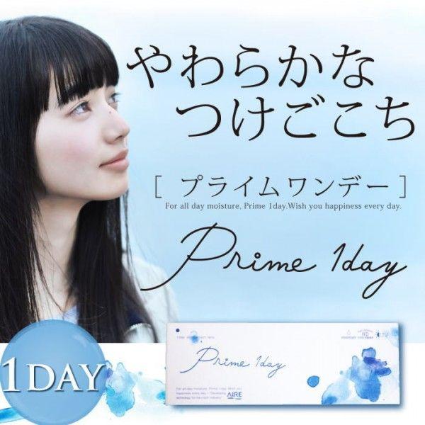 コンタクトレンズ プライムワンデー1日使い捨てワンデーコンタクト 1箱30枚入り