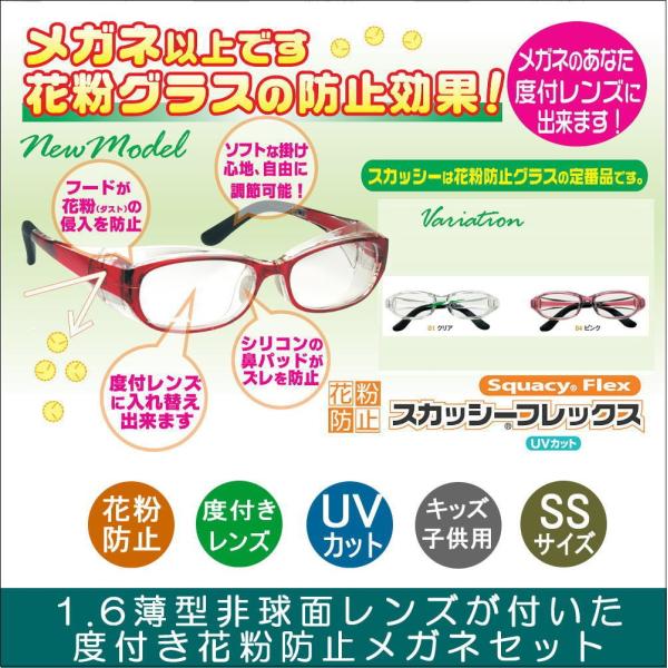 花粉症メガネ 子供用の人気商品 通販 価格比較 価格 Com