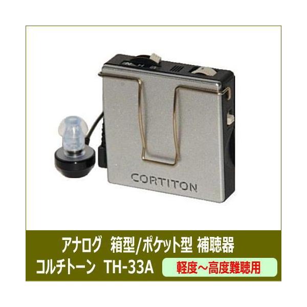 |Pbg^ R`g[ ^ AiO⒮ TH-33A ȒP yx獂xp