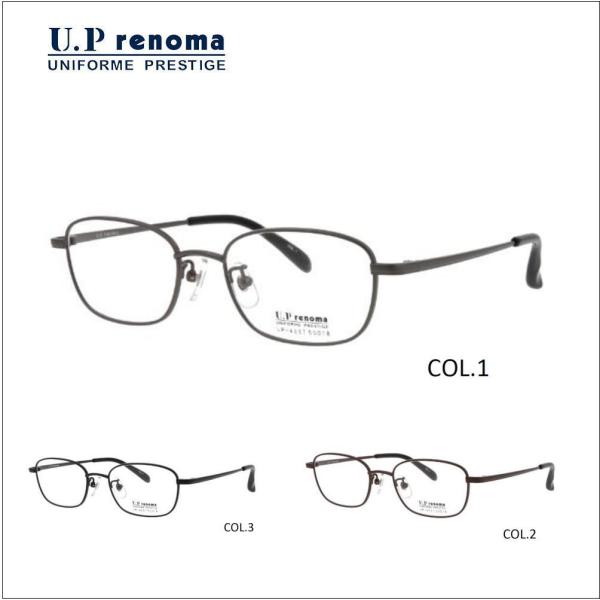 遠近両用メガネ 老眼鏡 度つき 度入り up4267 フレームのみ・累進レンズセット選択可 SEIKO ヴィジオネオ 中近 近々