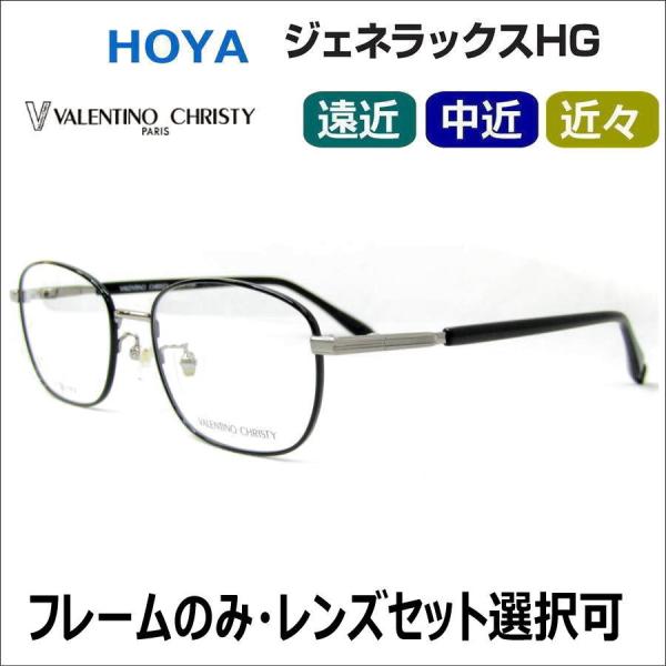 HOYA 遠近両用メガネ 老眼鏡 度つき バレンチノクリスティ vc7134
