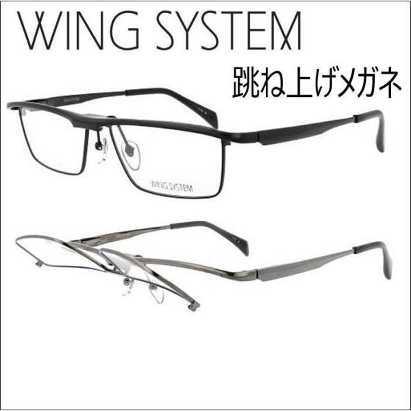 メガネフレーム メガネセット 跳ね上げ式メガネ ws2002 フレーム単品 