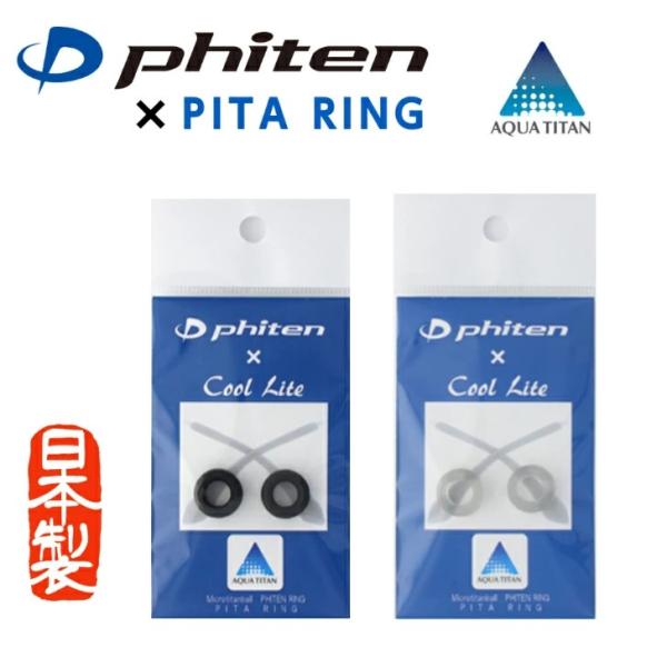 メガネ ズレ防止 ピタリング メガネストッパー 耳あて 痛い あて ずれ防止 メガネのズレ防止 メガネが下がる ズレ無い サングラス 用 ずれ落ち防止 滑り止め 子供 眼鏡 めがね 対策 調整 交換 痛い メガネストッパー 対策 ファイテン...