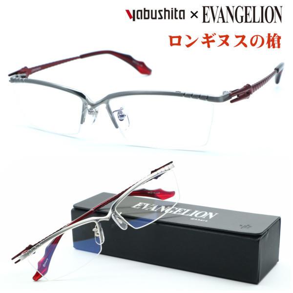 【EVANGELION】エヴァンゲリオン コラボアイウエア　ロンギヌスの槍  度無しブルーライトカットレンズ標準装備【LONGINUS】【正規品】【送料無料】