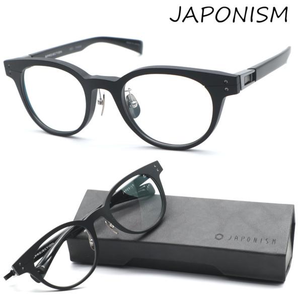 ジャポニスム（JAPONISM） 【JAPONISM】ジャポニスム メガネ JP-043