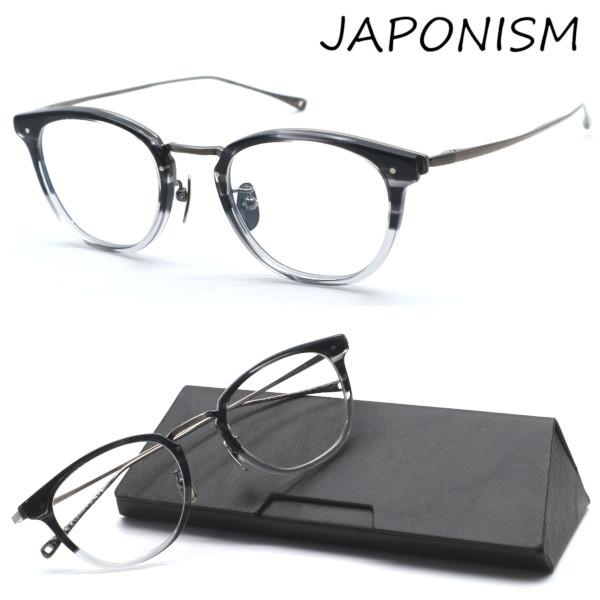 ジャポニスム（JAPONISM） 【JAPONISM ジャポニスム】ジャポニズム