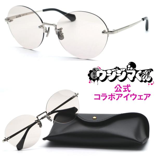 ウシジマくん × Less than human サングラス 丑嶋馨モデル Less than human（レスザンヒューマン） 【旧レスザンヒューマン】 闇