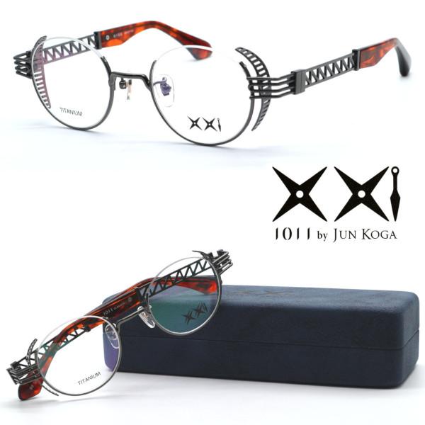 【1011 by JunKoga】旧レスザンヒューマン model：狷介孤高 col.89 Special  2024年秋冬NEWモデル メガネ 度付又は度無レンズセット 【正規品】【送料無料】アンダーリム メンズ ユニセックス ボストン ...
