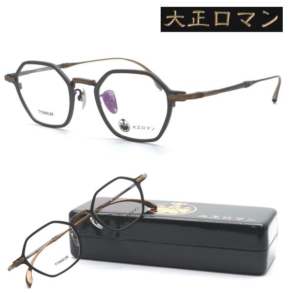 【大正ロマン】旧レスザンヒューマン 1ra2kara17o col.89 2026年NEWモデル メガネ 度付又は度無レンズセット  正規品 送料無料 メンズ レディース UVカット