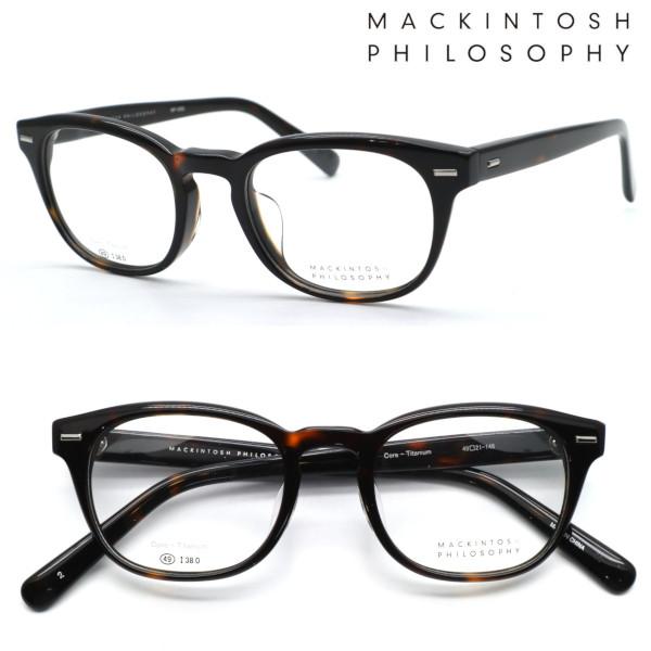 マッキントッシュフィロソフィー　メガネ MACKINTOSH PHILOSOPHY（マッキントッシュフィロソフィー