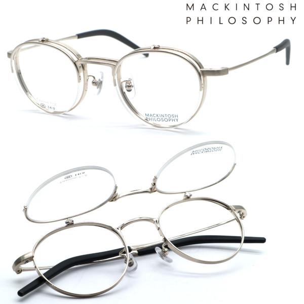 【MACKINTOSH PHILOSOPHY】マッキントッシュ フィロソフィー MP-3009 col.1 単式 複式可能 跳ね上げメガネ 度付又は度無レンズセット【正規品】【送料無料】