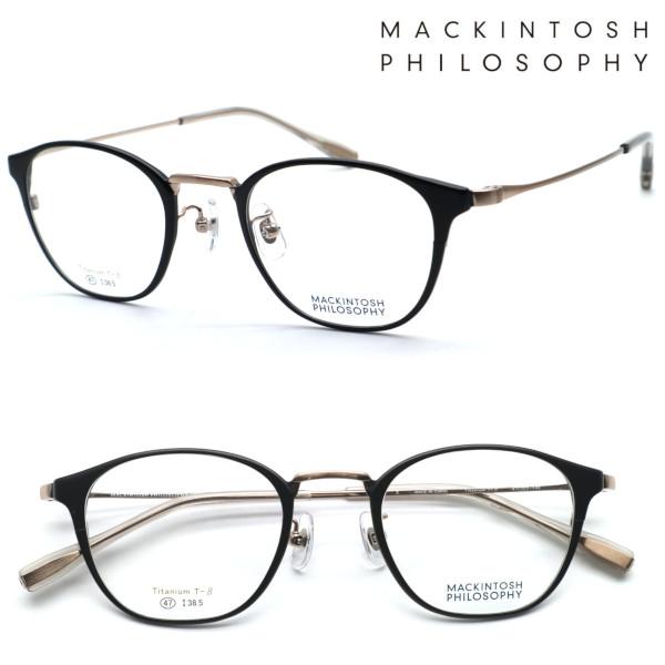 【MACKINTOSH PHILOSOPHY】マッキントッシュ フィロソフィー MP-1048 col.3 メガネ 度付又は度無レンズセット【正規品】【送料無料】ブランド ボストン おしゃれ
