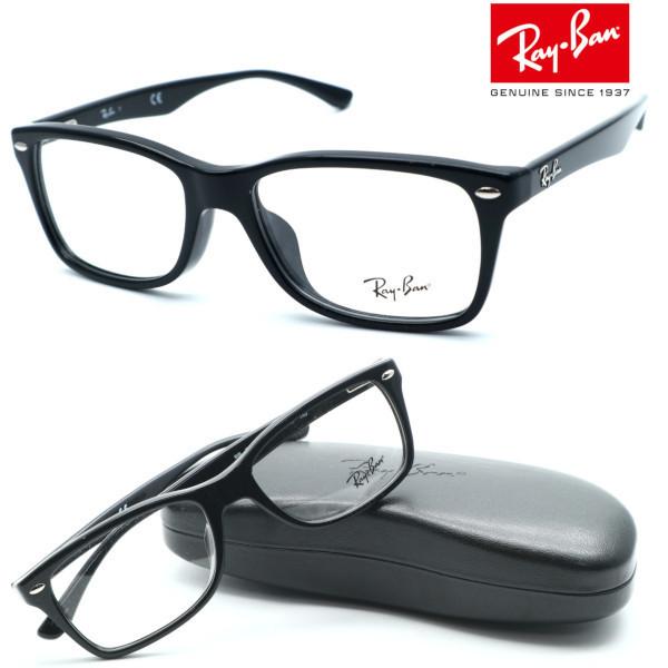 【Ray Ban】レイバン RB5228F 2000（RX5228F 2000）メガネ 度付又は度無レンズ標準装備  【ルックスオティカジャパン正規品】【送料無料】
