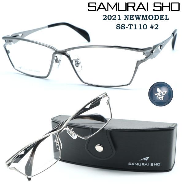 Samurai Sho サムライ翔 ビジネスライン 智 Ss T110 2 21年newmodel メガネ 度無ダテメガネレンズ付き 正規販売店品 送料無料 Ss 331 Glassgallery Is 通販 Yahoo ショッピング