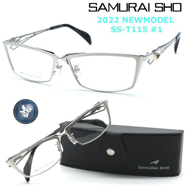 SAMURAI SHO】サムライ翔 ビジネスライン 智 ss-T115 #1 2022MODEL 廃 