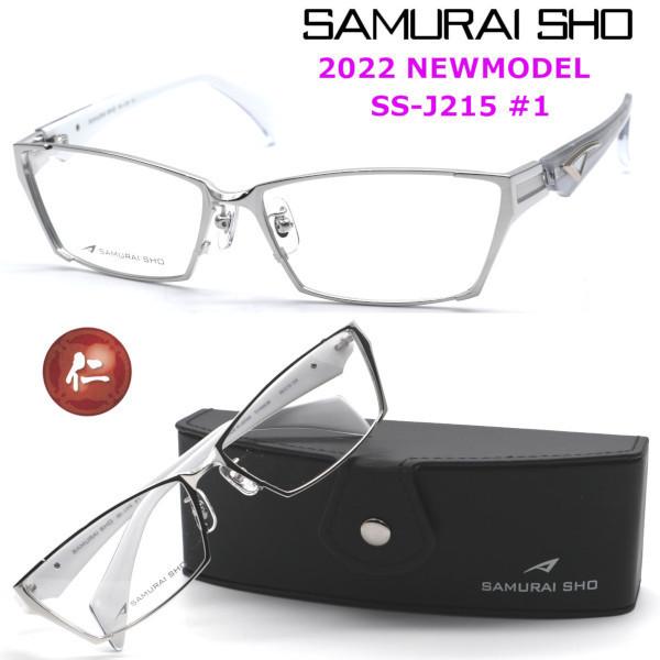 SAMURAI SHO】サムライ翔 リラックスライン 仁 ss-J215 #1 2022年