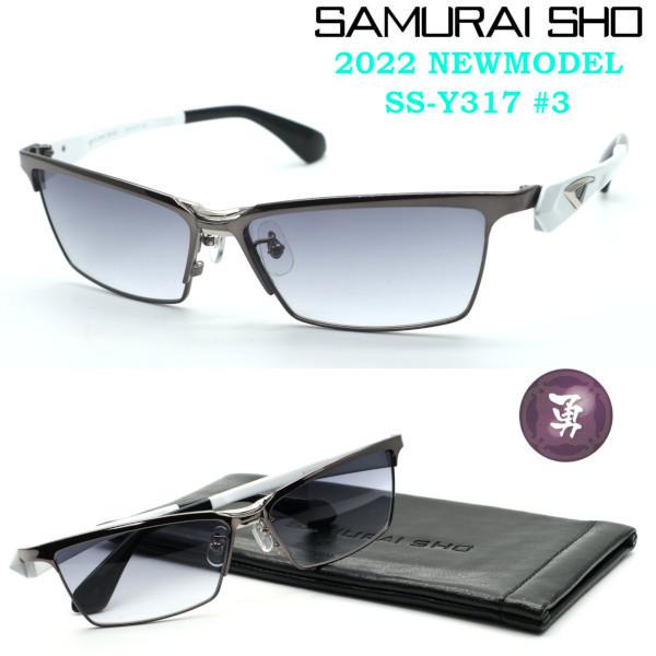 Samurai Sho サムライ翔 サングラスライン 勇 Ss Y317 3 22ewmodel サングラス 正規品 送料無料 メンズ おしゃれ ブランド芸能人愛用 Style No 40 Ss 416 Glassgallery Is 通販 Yahoo ショッピング