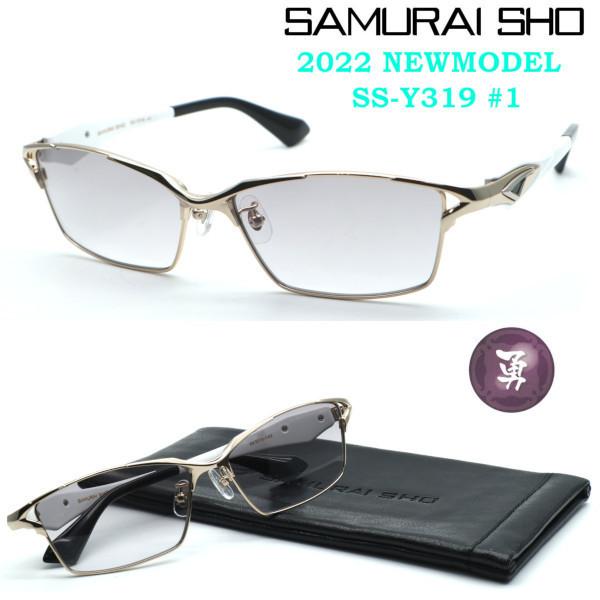 Samurai Sho サムライ翔 サングラスライン 勇 Ss Y319 1 22ewmodel サングラス 正規品 送料無料 メンズ おしゃれ ブランド芸能人愛用 Style No 40 Ss 4 Glassgallery Is 通販 Yahoo ショッピング
