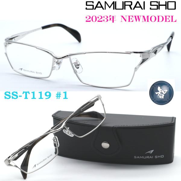 SAMURAI SHO】サムライ翔 ビジネスライン 智 ss-T119 #1 2023年
