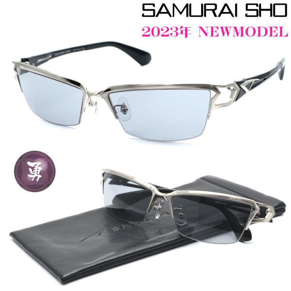 SAMURAI SHO】サムライ翔 サングラスライン 勇 ss-Y321 #2 2023年