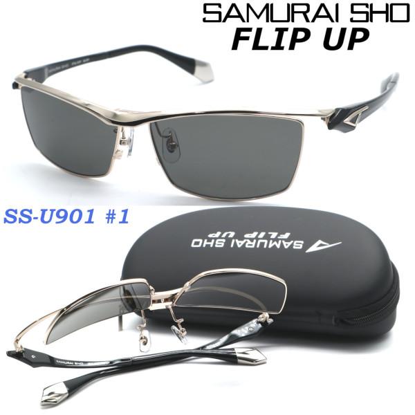 SAMURAI SHO】FLIP UP サムライ翔 ss-U901 #1 2023年EWMODEL フリップ