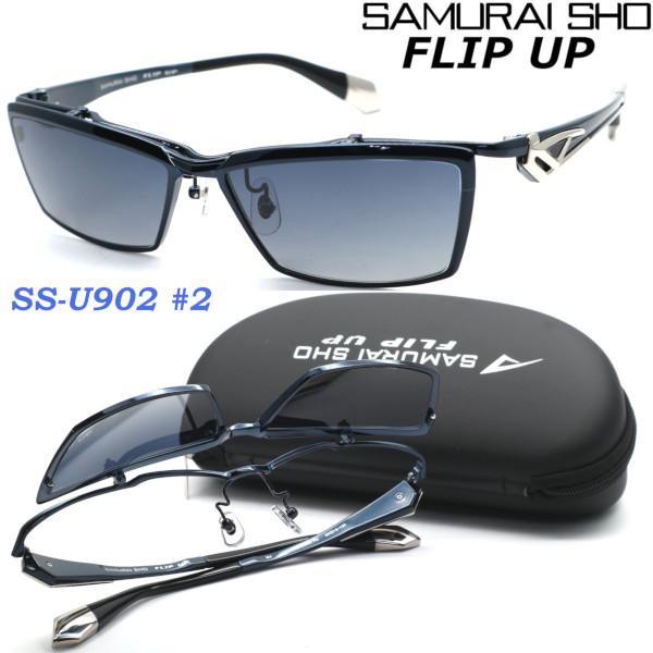 SAMURAI SHO】FLIP UP サムライ翔 ss-U902 #2 2023年EWMODEL SAMURAI SHO】FLIP UP サムライ翔 ss-U902 #2 2023年EWMODEL