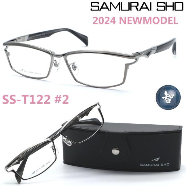 SAMURAI SHO】サムライ翔 ビジネスライン 智 ss-T122 #2 2024年 