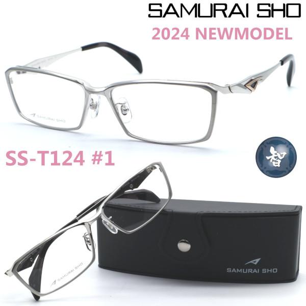 SAMURAI SHO】サムライ翔 ビジネスライン 智 ss-T124 #1 2024年 