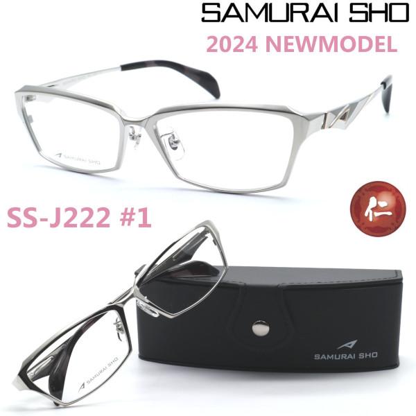 SAMURAI SHO】サムライ翔 リラックスライン 仁 ss-J222 #1 2024年 
