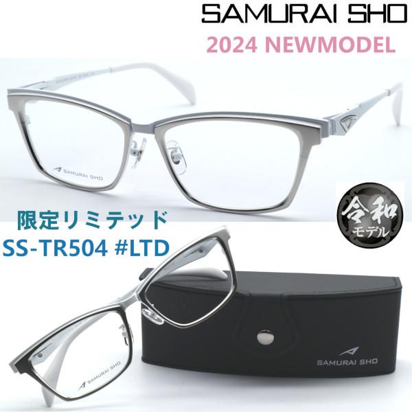SAMURAI SHO】サムライ翔 トレンドライン ss-TR504 #LTD 2024年 