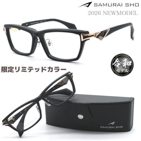サムライ翔メガネ SAMURAI SHO】サムライ翔 トレンドライン ss-JR607 #LTD-1 リミテッド