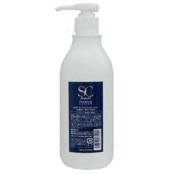SC beaut'e  SCボーテ プレミアムローション 350ml 業務用  化粧水 ノンパラベン  無香料  無着色