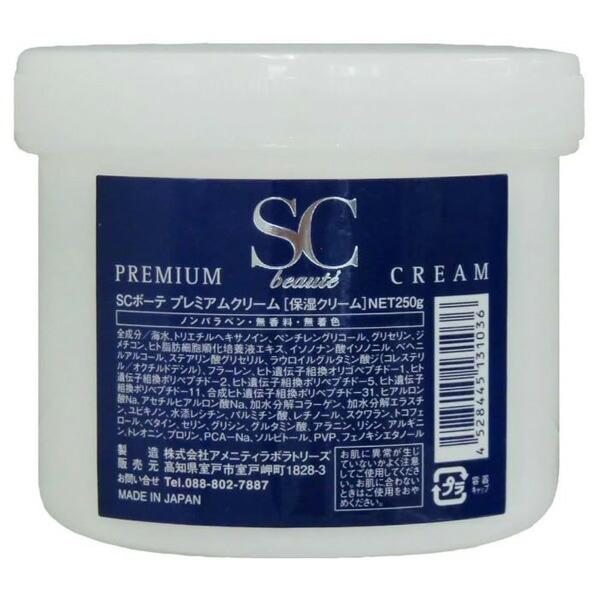 【新品未開封】SCボーテ　プレミアムクリーム業務用250g SC beaut'e SCボーテ プレミアムクリーム 250g 業務用 保湿