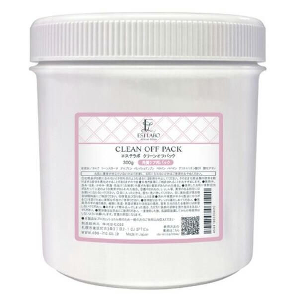 CBS EST LABO  エステラボ クリーンオフパック（リニューアル）業務用　300g　角質ケア用パック　酵素　ニキビ肌