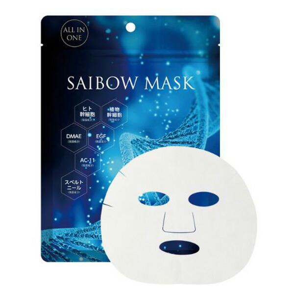 メール便対応】Dr Soie ドクターソワ SAIBOW マスク 75ml/5枚 MASK