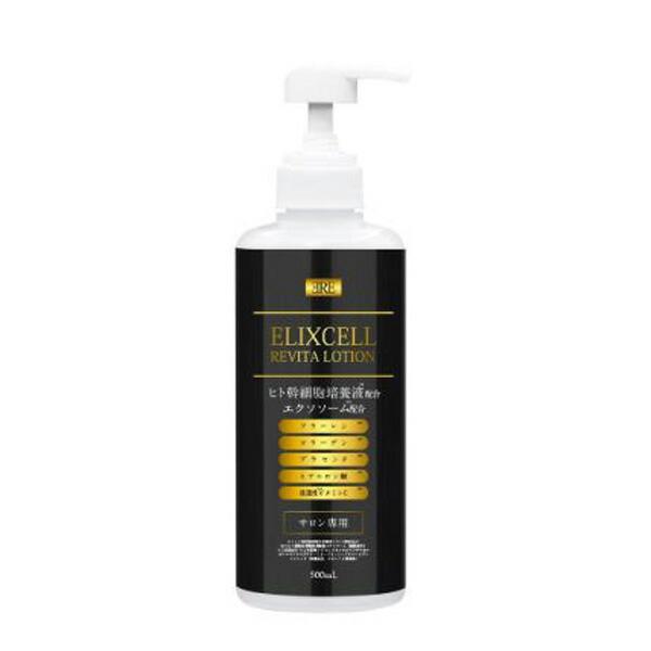 ELIXCELL エリクセル リバイタローション 500ml 化粧水 真空