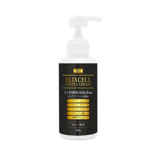 ELIXCELL エリクセル リバイタクリーム 300g 日本製 真空ボトル 全身
