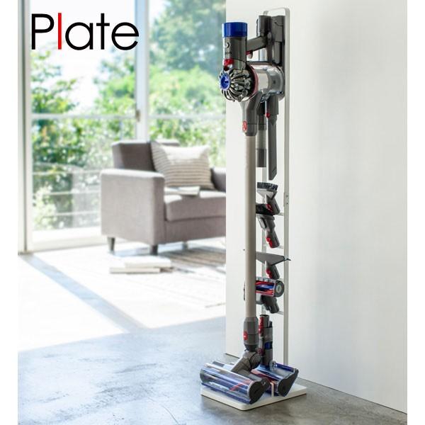 山崎実業 YAMAZAKI コードレスクリーナースタンド プレート ホワイト