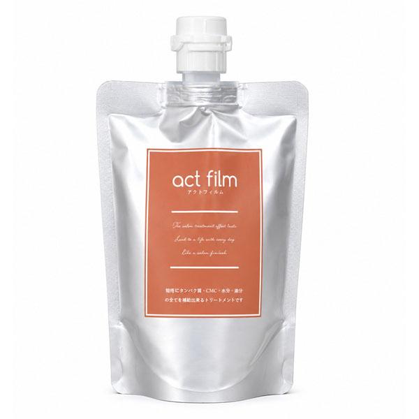 【メール便送料無料】アルテマ  アクトフィルム  業務用トリートメント  200ml  時短トリートメント  一浴式  ダメージヘア  パーマ  カラー  ストレート