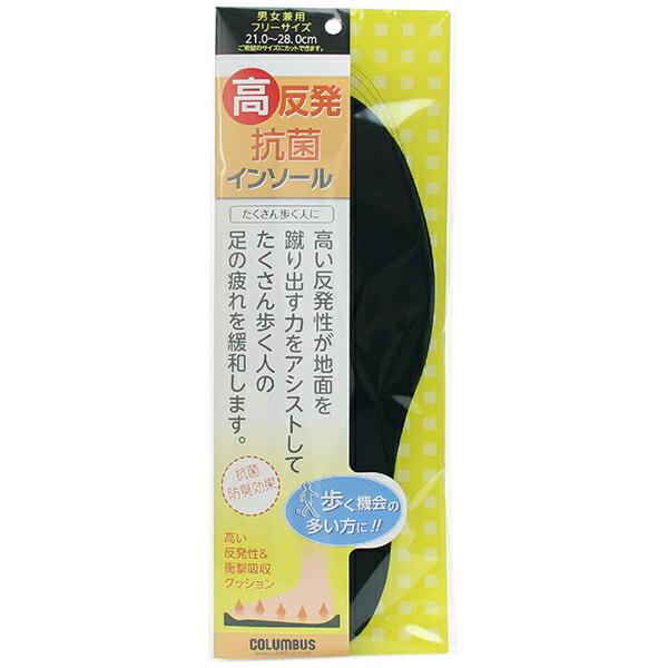 他サイト： 【メール便対応】COLUMBUS　コロンブス　高反発抗菌インソール　男女兼用　フリーサイズの商品画像