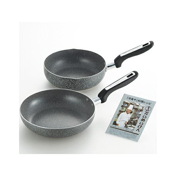 タマハシ たいめいけん IH対応フライパン22cm＆ディープパン20cm TM