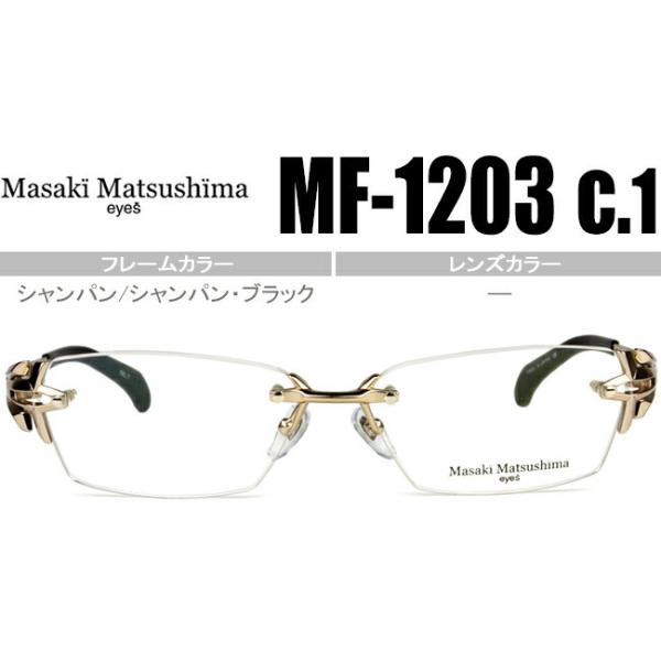 マサキマツシマ Masaki Matsushima mf-1203 c.1 ツーポイント メガネ 眼鏡 新品 送料無料 mf175 マサキマツシマ Masaki Matsushima mf-1203 c.1 ツーポイント メガネ 眼鏡 新品 送料無料 mf175