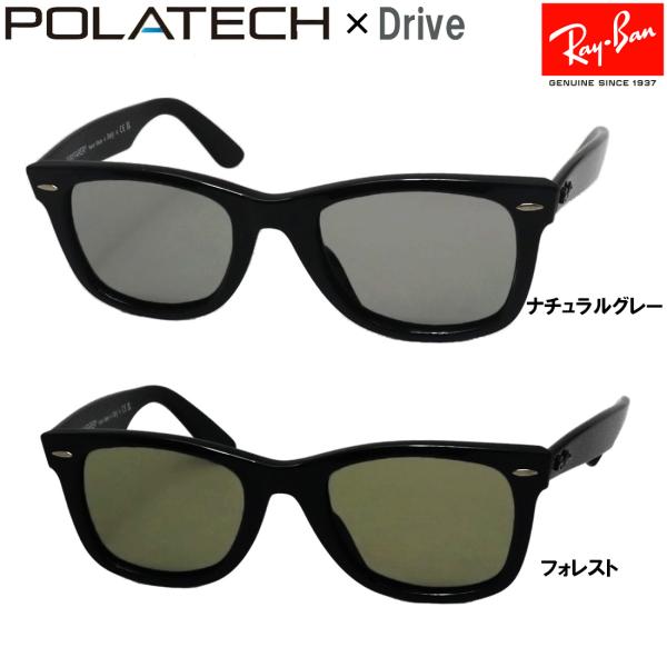 Ray-Ban レイバン 偏光サングラス ドライブ 運転用 POLATECH