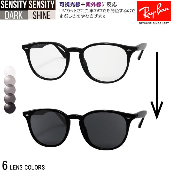 Ray-Ban（レイバン） サングラス 可視光調光 レンズセット 色が変わる